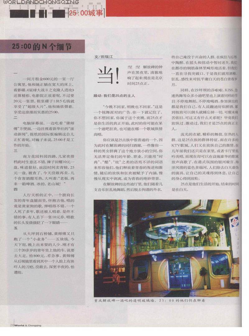 歌词情话—爱的旋律在心中响起