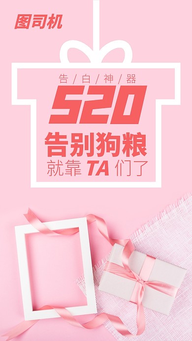 520，我终于学会说“再见”！