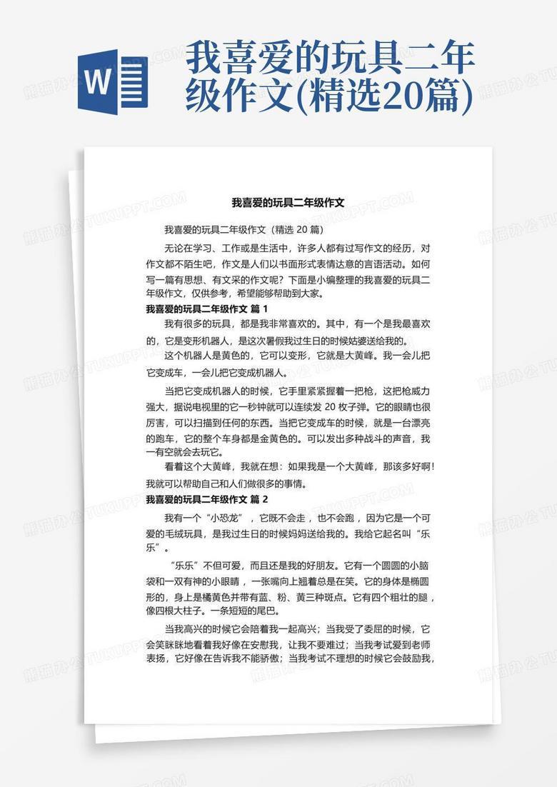 玩具箱里的小小世界? 玩具箱里的小小世界?