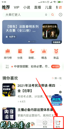 葫芦小金刚的奇幻冒险丨喜马拉雅FM上的童话之声