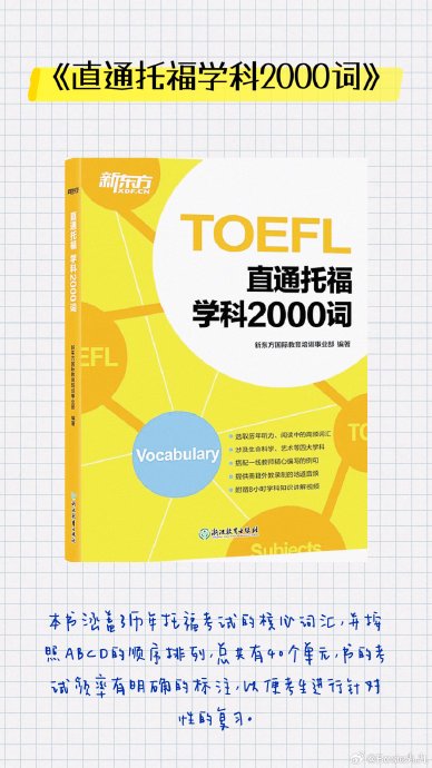 托福自学韩语情话·浪漫与智慧的结合