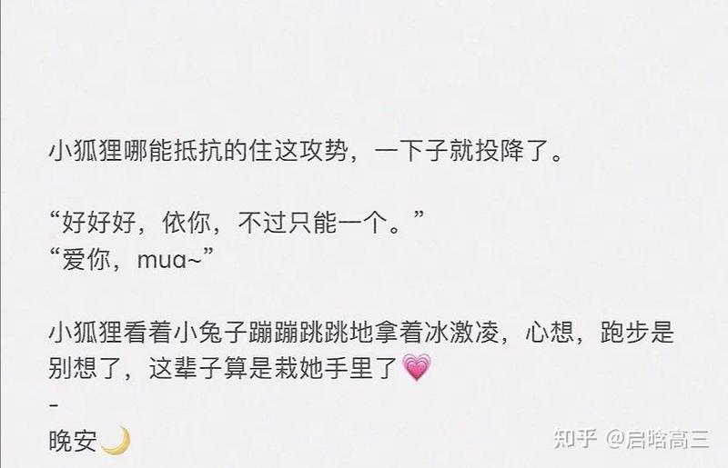 睡前52句情话—温暖心扉的浪漫告白 睡前52句情话—温暖心扉的浪漫告白