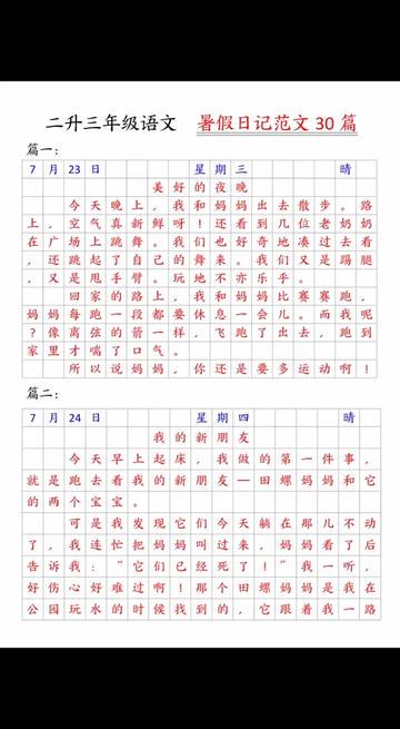 夕阳的余晖，心中的诗篇！