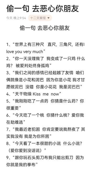 捡来的浪漫，是我对你情话的收藏