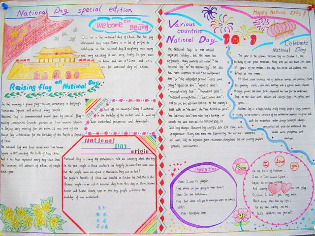 时光的礼赞·2026年国庆的温馨记忆