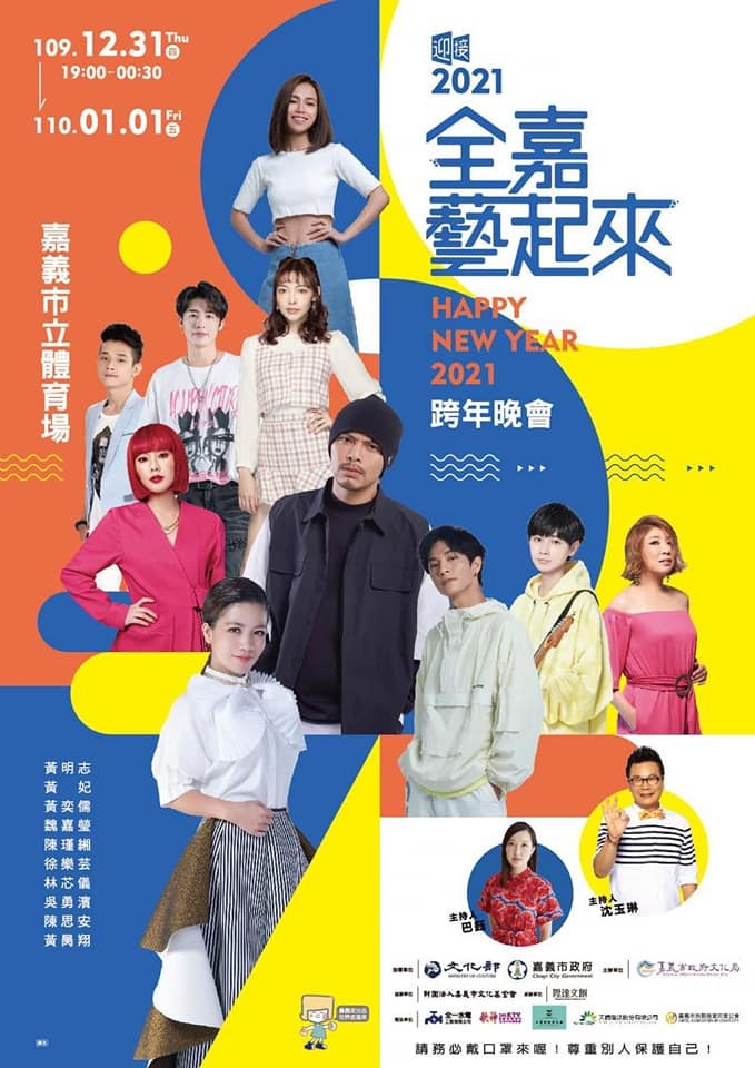 跨年星光下，你是我永恒的承诺