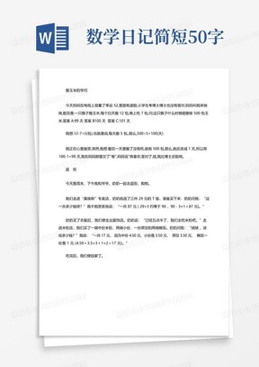 数学日记｜今天我学了圆的面积公式