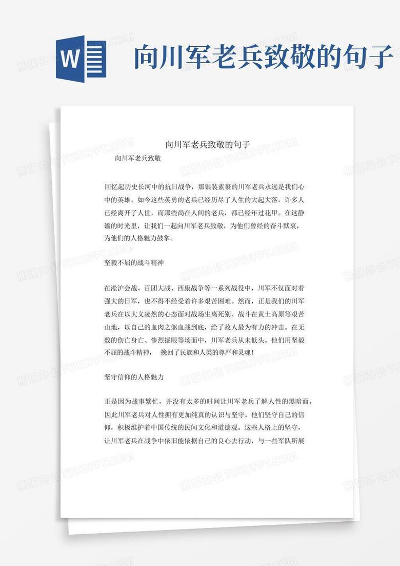 写给军哥哥的情话·在思念中绽放的温柔