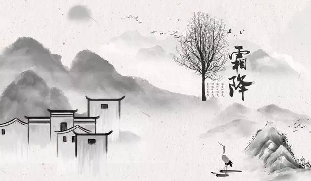 霜降情话—用诗句表达你的爱意