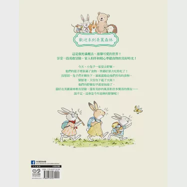 小兔子的奇妙一天！