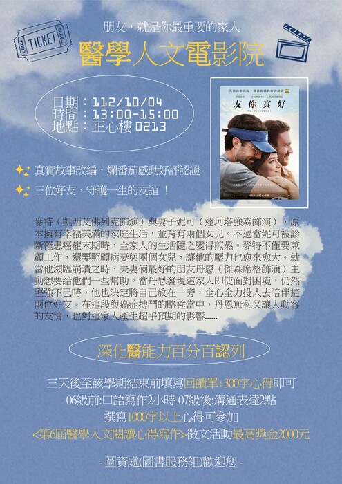 十四分之一的人生抉择…