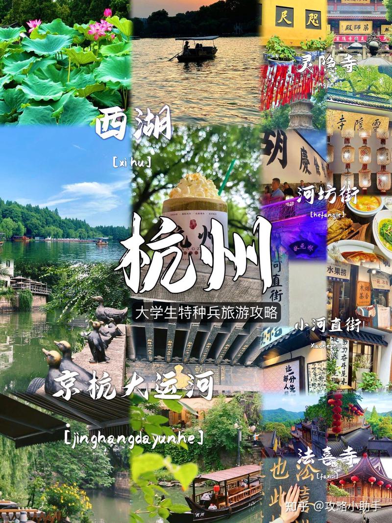 杭州游日记—水乡的韵味与现代的活力