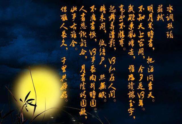 月光下的诗意情话｜中秋情话高级版