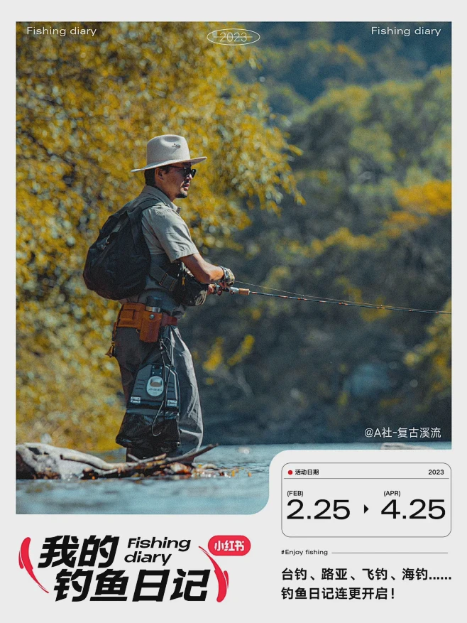 河边的小确幸丨我的钓鱼日记