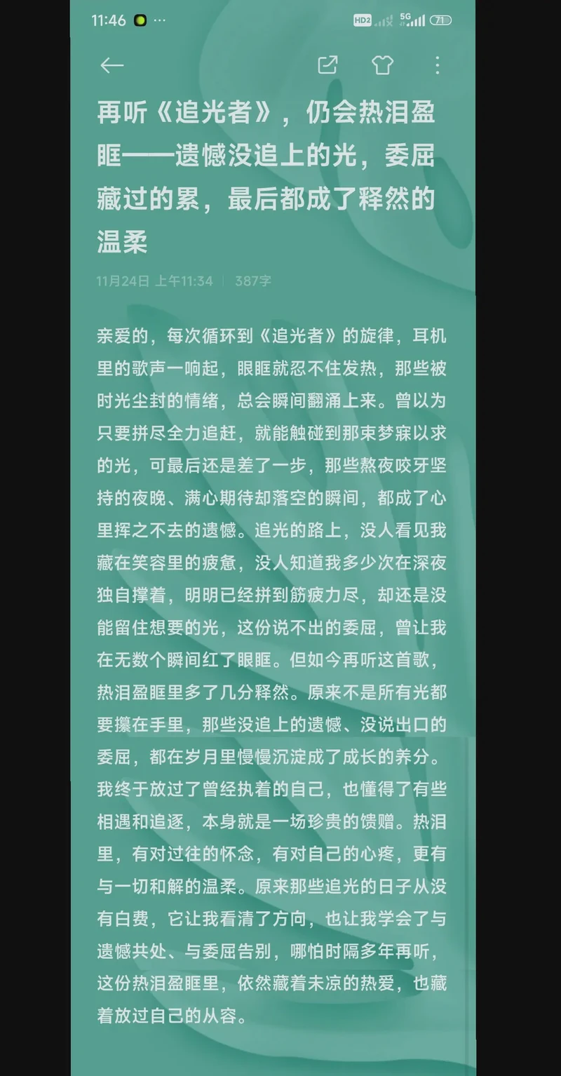 像Lollipop一样，为你轻轻绽放！