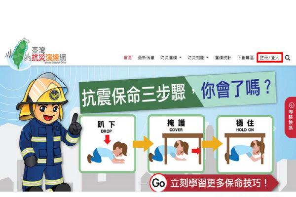 摇晃的一天丨记地震演练