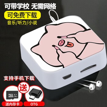 佩奇和乔治的神奇MP3…