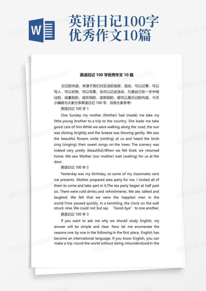 晨曦中的英语之旅丨一天的沉浸与成长