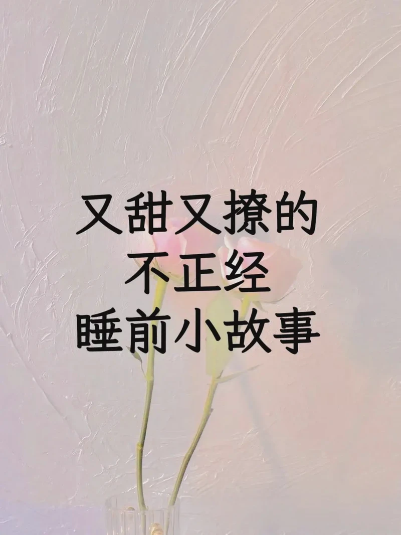 夜幕下的小秘密… 夜幕下的小秘密…