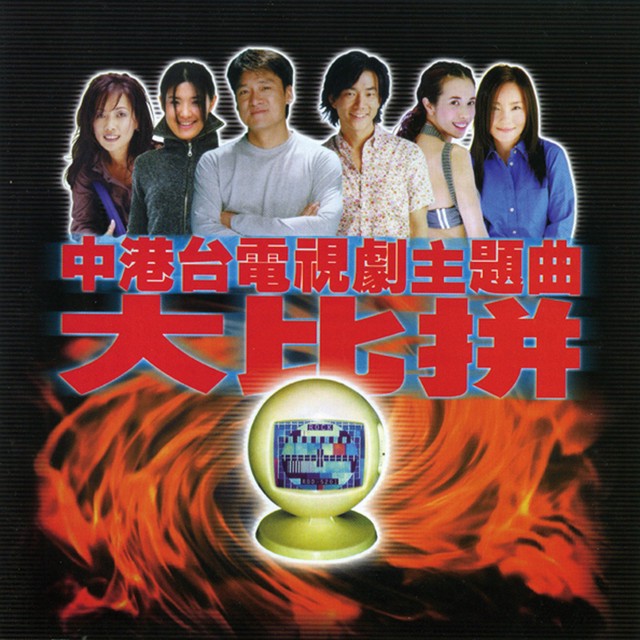 浪漫情话·男生版的爱的神话