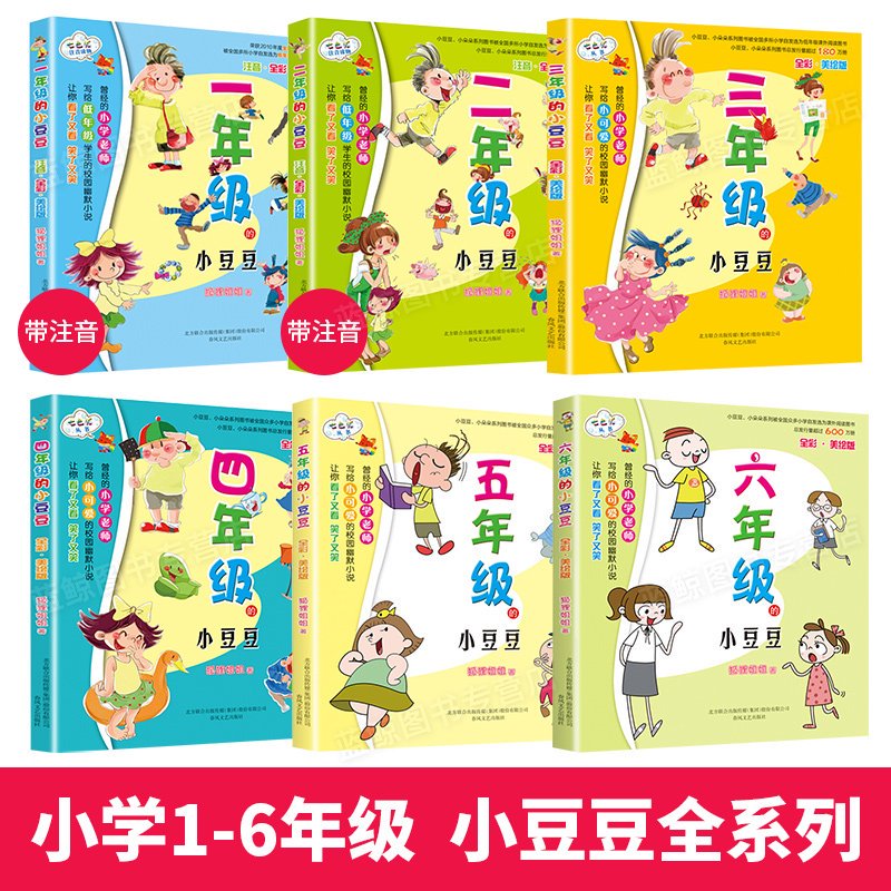 二年级小豆豆的“秘密录音机”与那个雨天的故事？