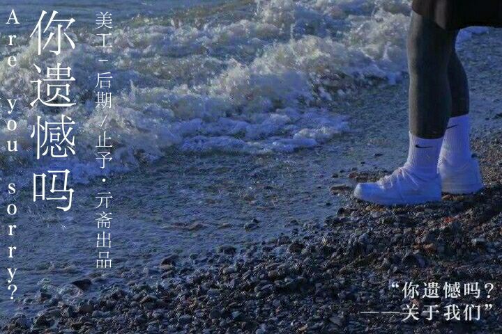 遗憾，是岁月里最温柔的旋律：—早安，我的爱人