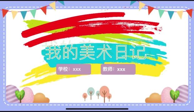 周末的画笔与时光？