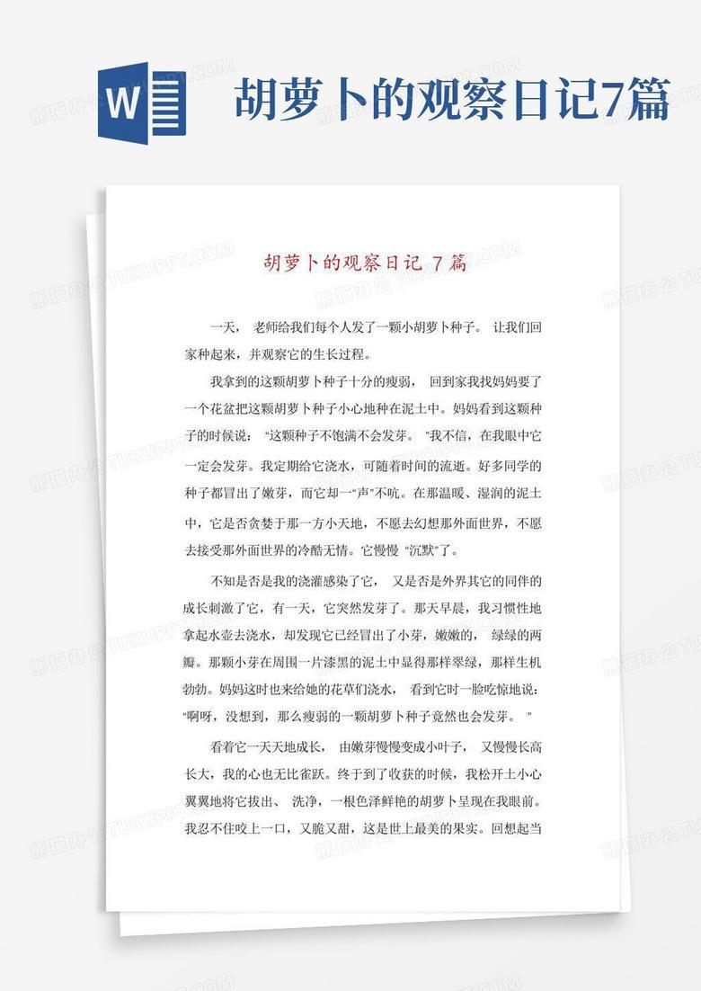 我养的那棵葱，居然开始“发脾气”了！