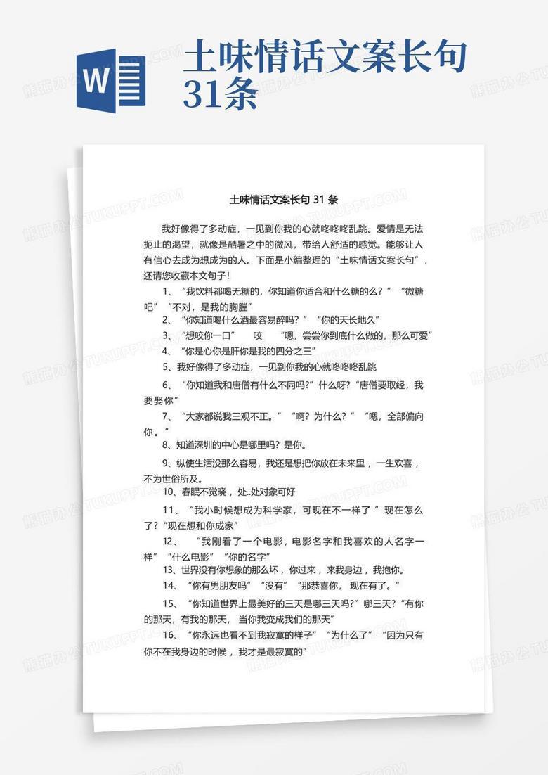 暖心情话｜那些让人怦然心动的浪漫语录