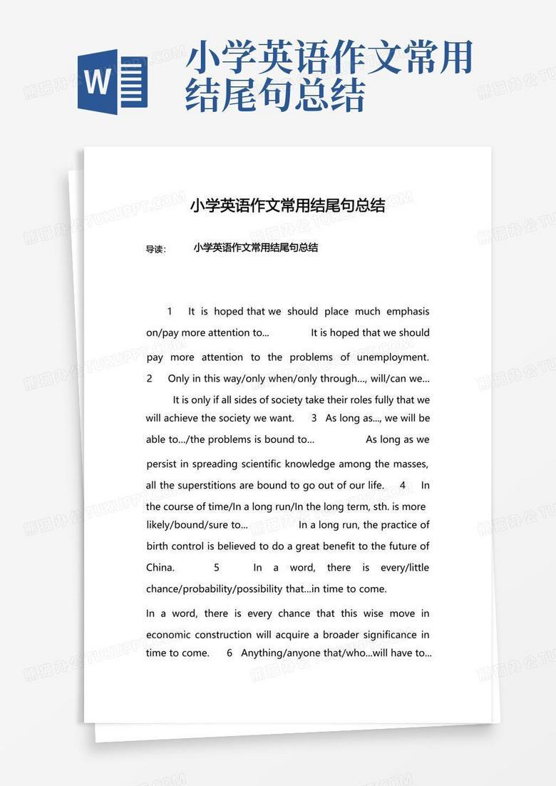 英语日记结尾的艺术·如何为你的文字画上完美的句号