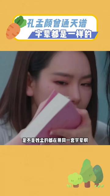 孟姓情话，字字如诗，句句传情？