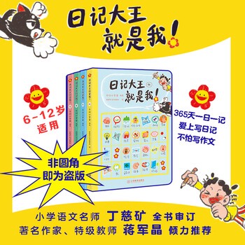 二年级的日记·那些闪闪发光的小日子