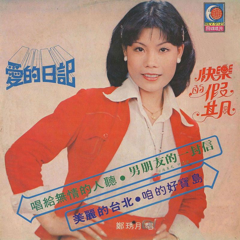 一封被时间遗忘的信？