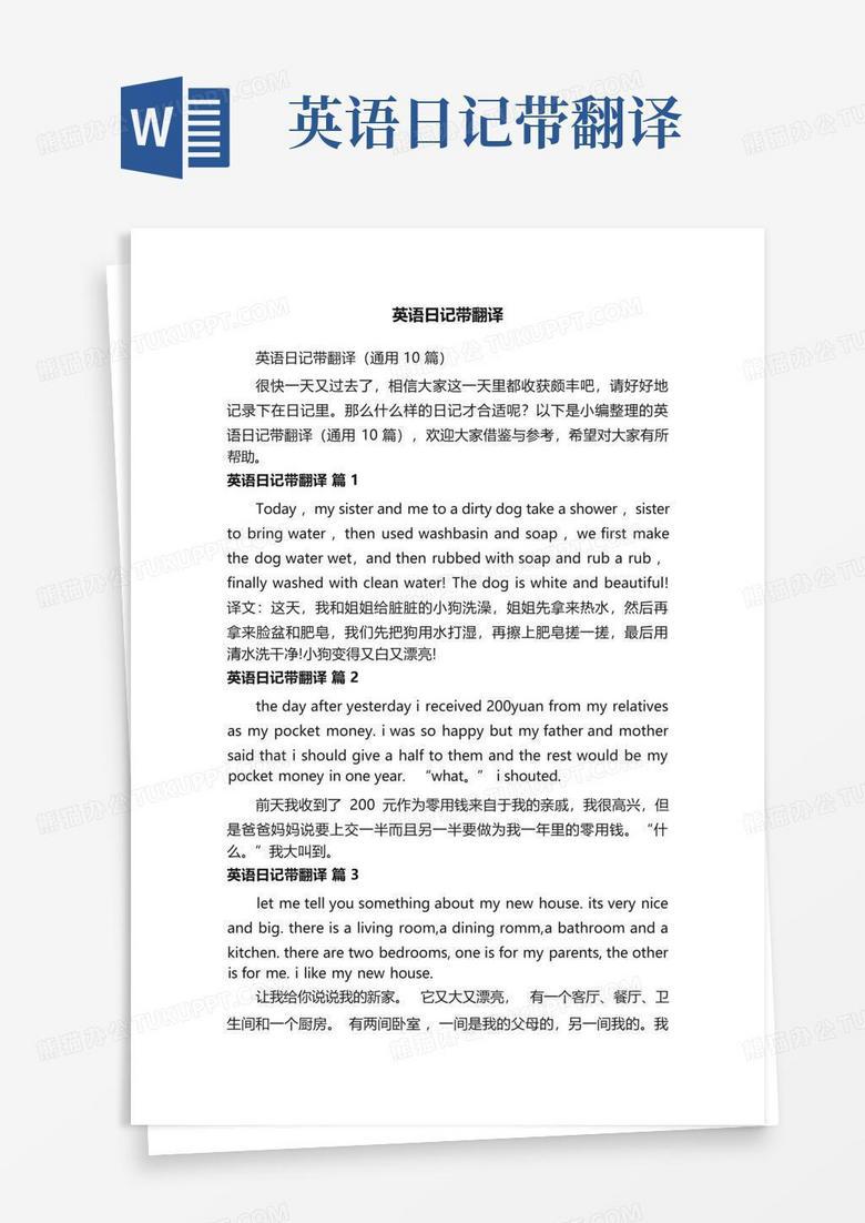 今天我决定开始用英文写日记? 今天我决定开始用英文写日记?