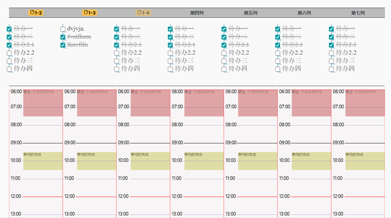 一个阳光明媚的周末…