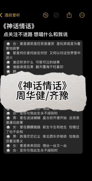 爱如神话，情话如歌丨—神话情话歌词精选