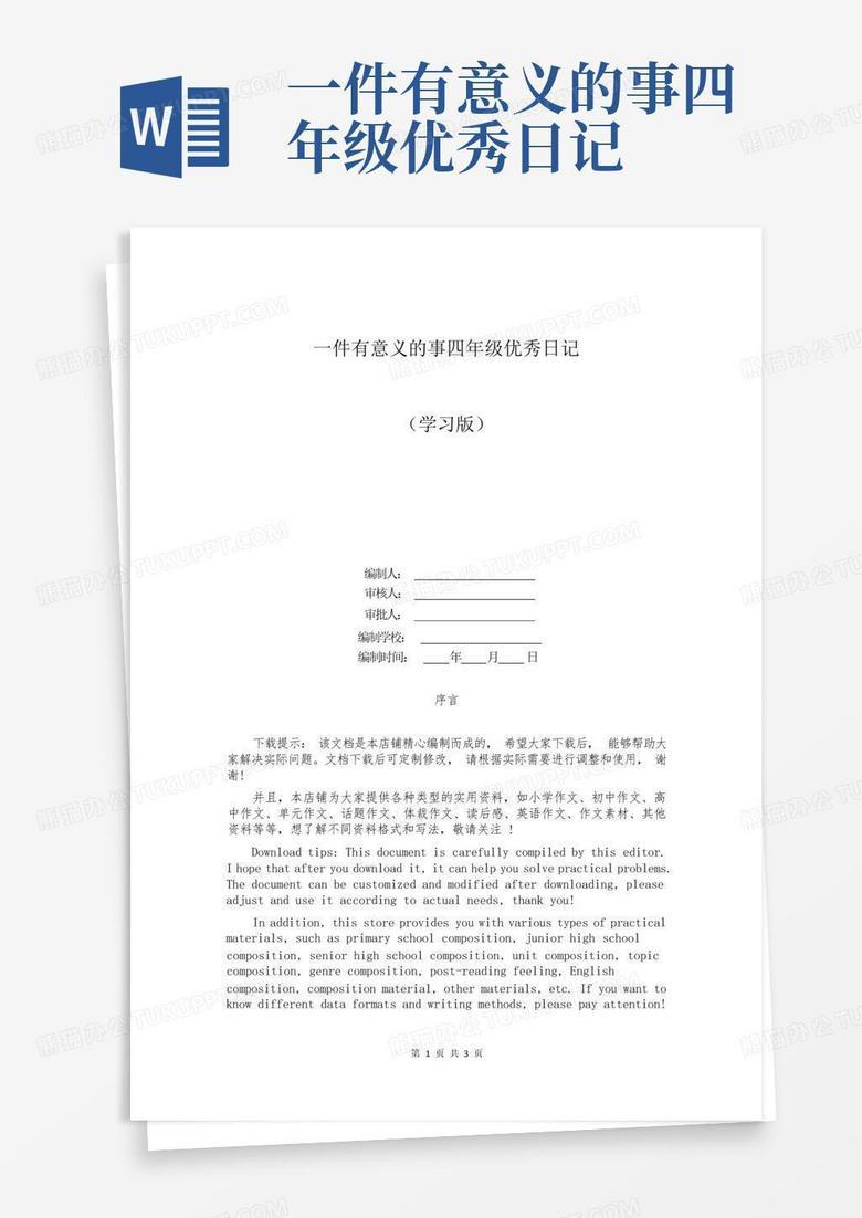 今天，我在公园遇见的那只神秘的“飞狗”…