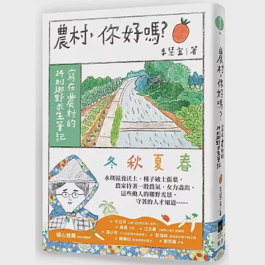 晒谷场上的黄昏？