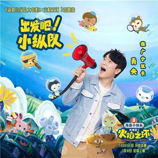 海底小纵队的奇妙冒险—珍珠的秘密