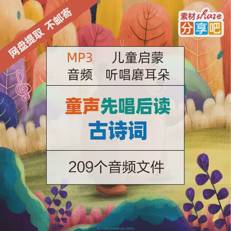 唐僧师徒的奇幻音乐之旅