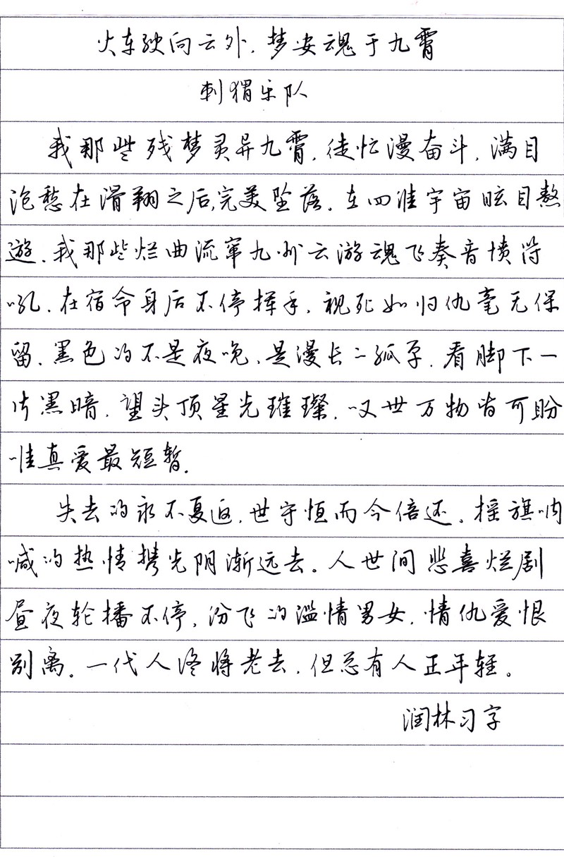 在YELL的旋律中,找寻爱的真谛! 在YELL的旋律中,找寻爱的真谛!
