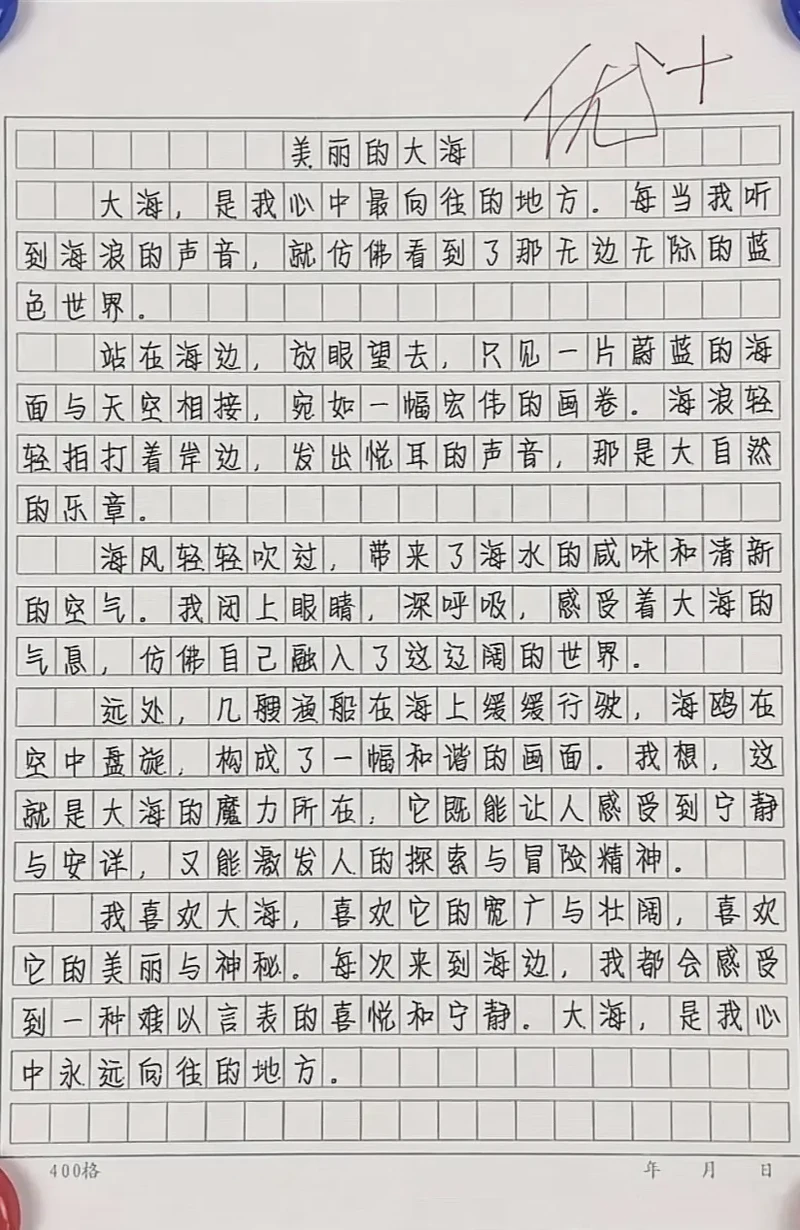 浪花在脚边碎成星星… 浪花在脚边碎成星星…