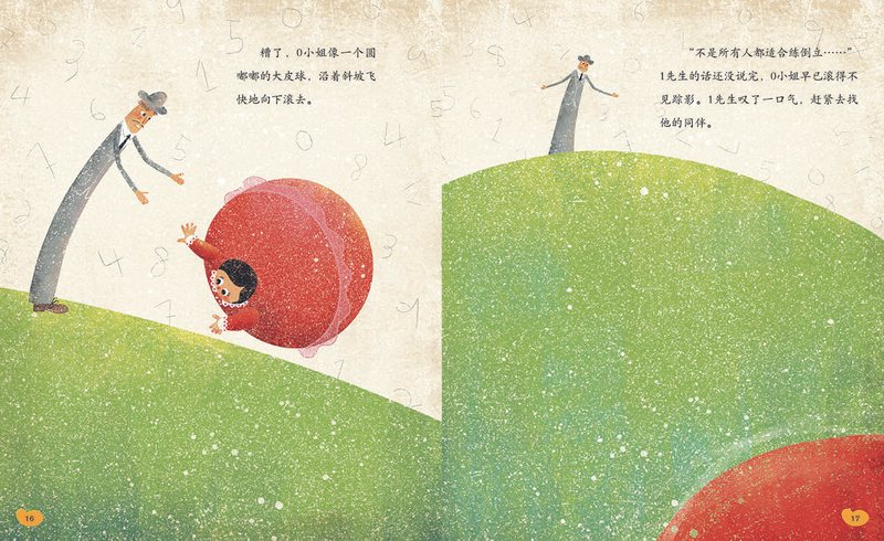 夜色下的故事旋律·王琳琳与梦想的初遇