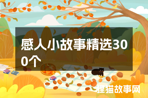 那些藏在温柔里的小心翼翼—呵护关怀心疼情话 那些藏在温柔里的小心翼翼—呵护关怀心疼情话