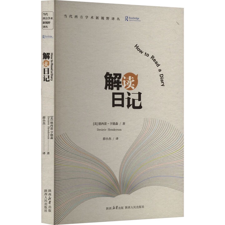 德西蕾日记·忙碌的一天，寻找心灵的宁静