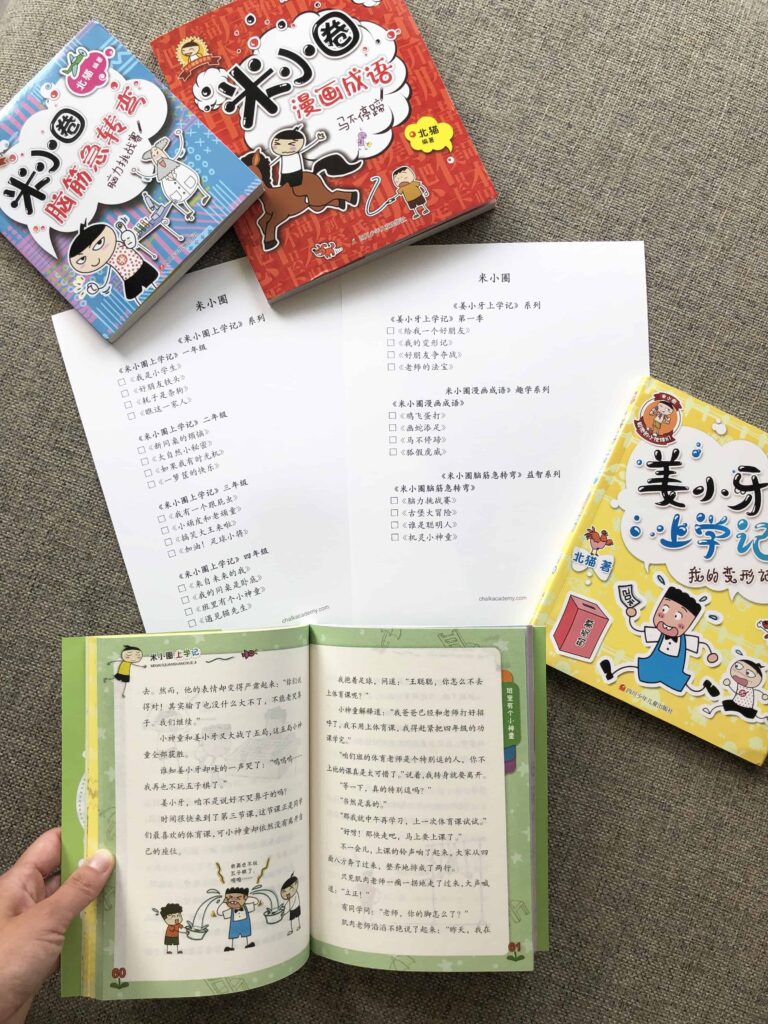 米小圈的成长交响曲·三年级的旋律与梦想