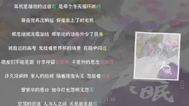 冬眠的爱·歌词短句情话的温暖拥抱