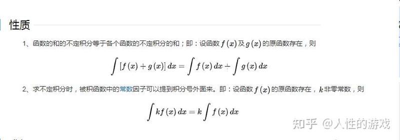 情话的无限积分… 情话的无限积分…