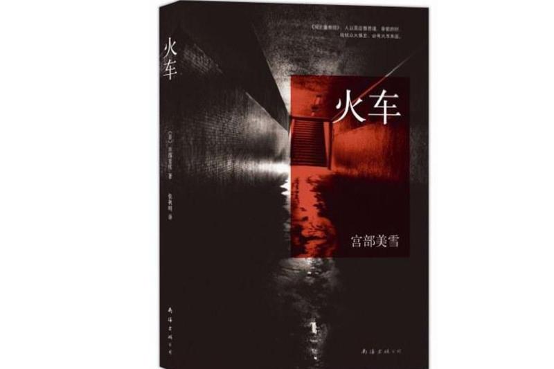 车站的幽灵丨一段未解之谜