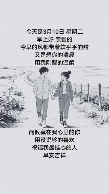 魔法早安情话｜用温柔的话语开启每一天的浪漫